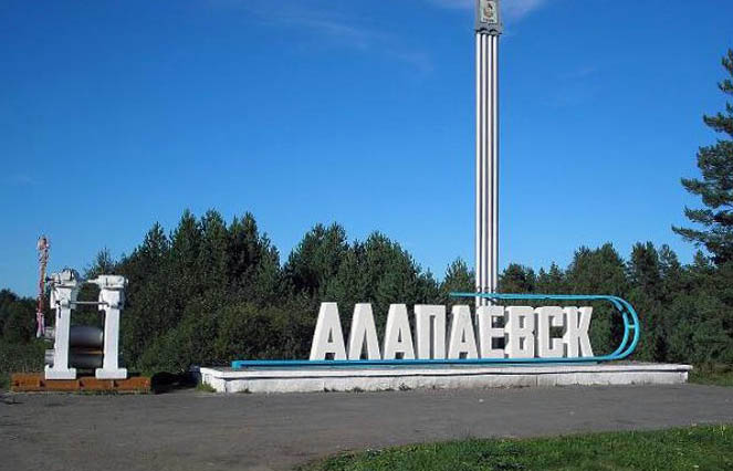 Алапаевск Алапаевск памятники архитектуры