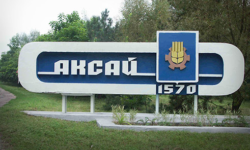 Аксай куда поехать