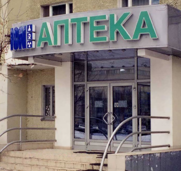 шрифты скачать