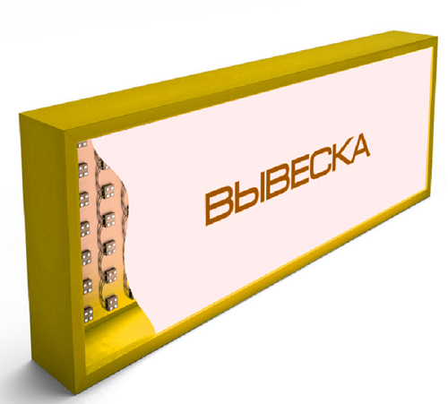 Рекламная вывеска